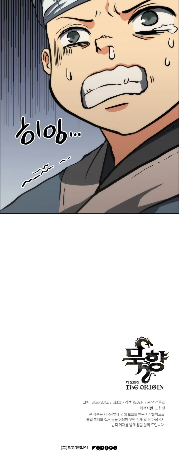 MookHyang - The Origin Chapter 19 page 61 - Chapter 19