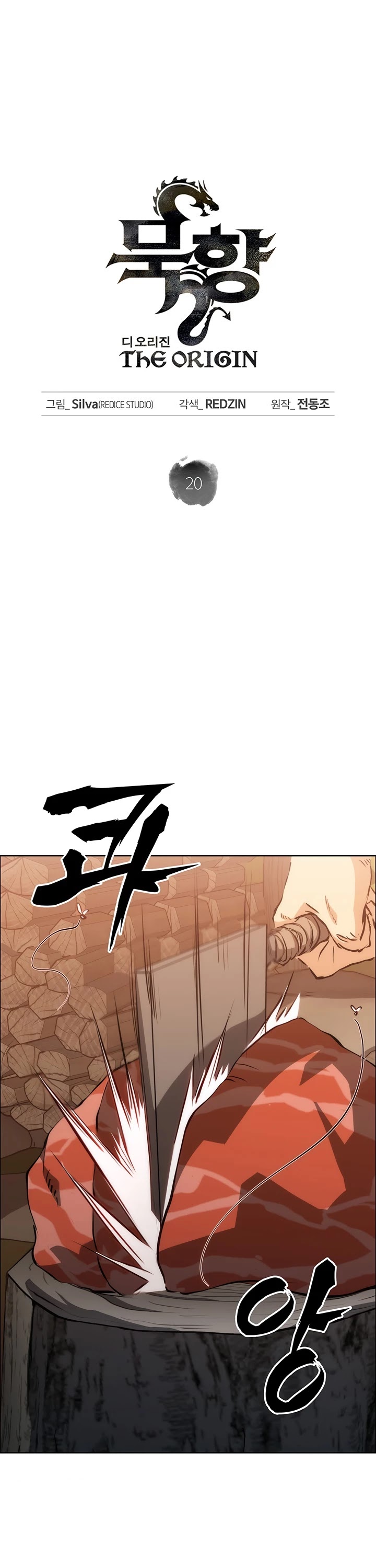 MookHyang - The Origin Chapter 20 page 2 - Chapter 20