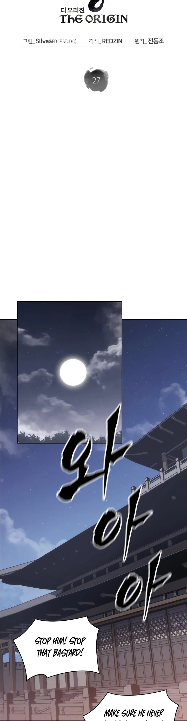 MookHyang - The Origin Chapter 27 page 15 - Chapter 27