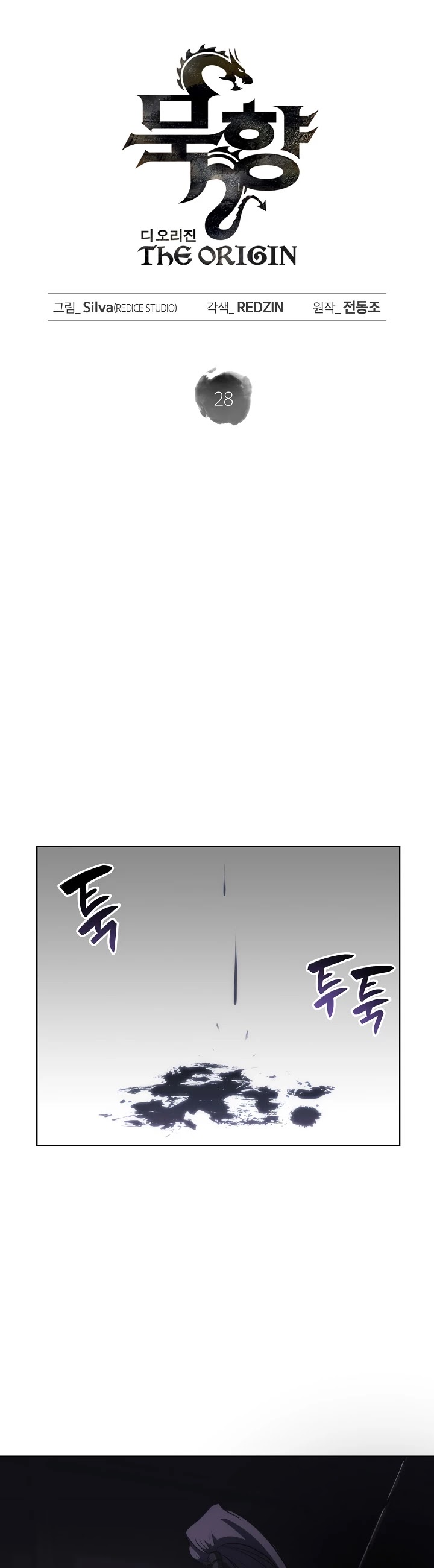 MookHyang - The Origin Chapter 28 page 11 - Chapter 28