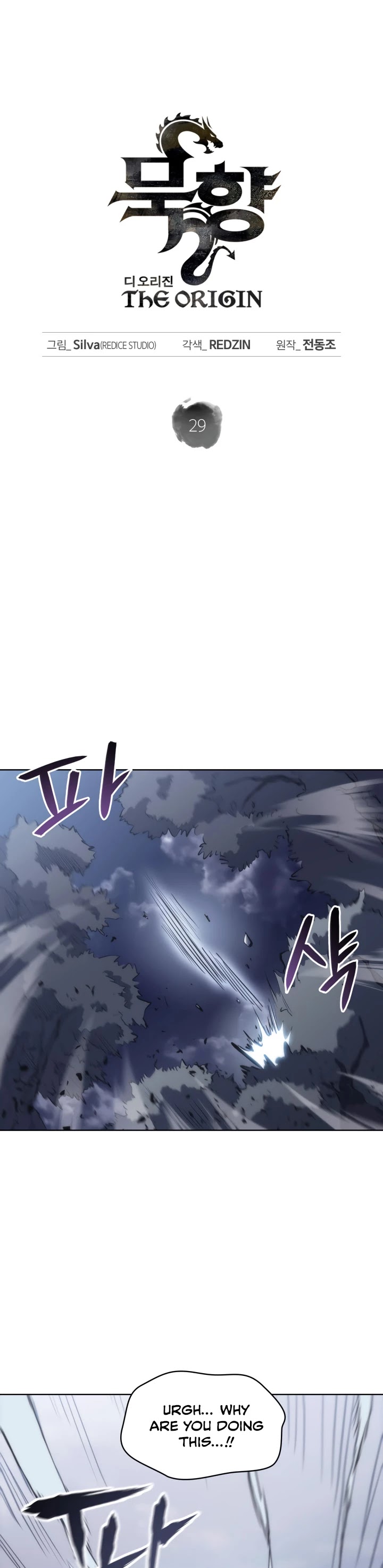 MookHyang - The Origin Chapter 29 page 6 - Chapter 29