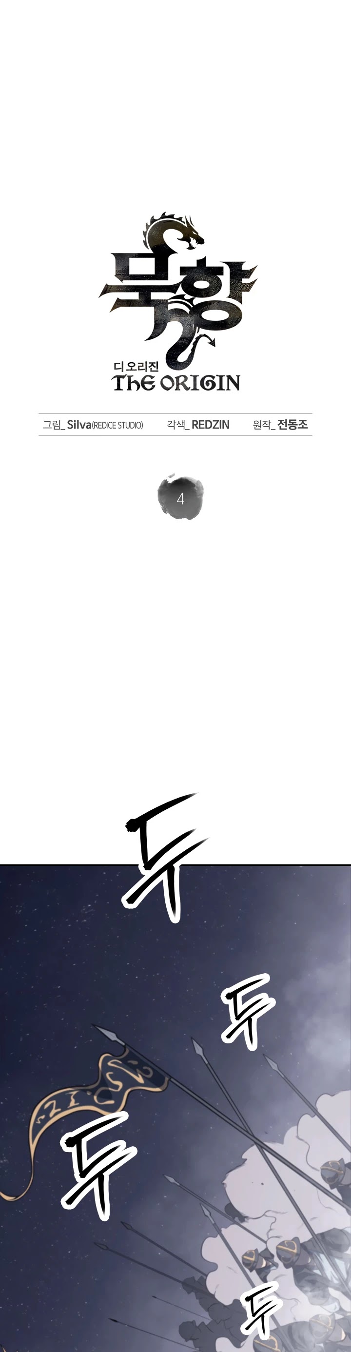 MookHyang - The Origin Chapter 4 page 2 - Chapter 4
