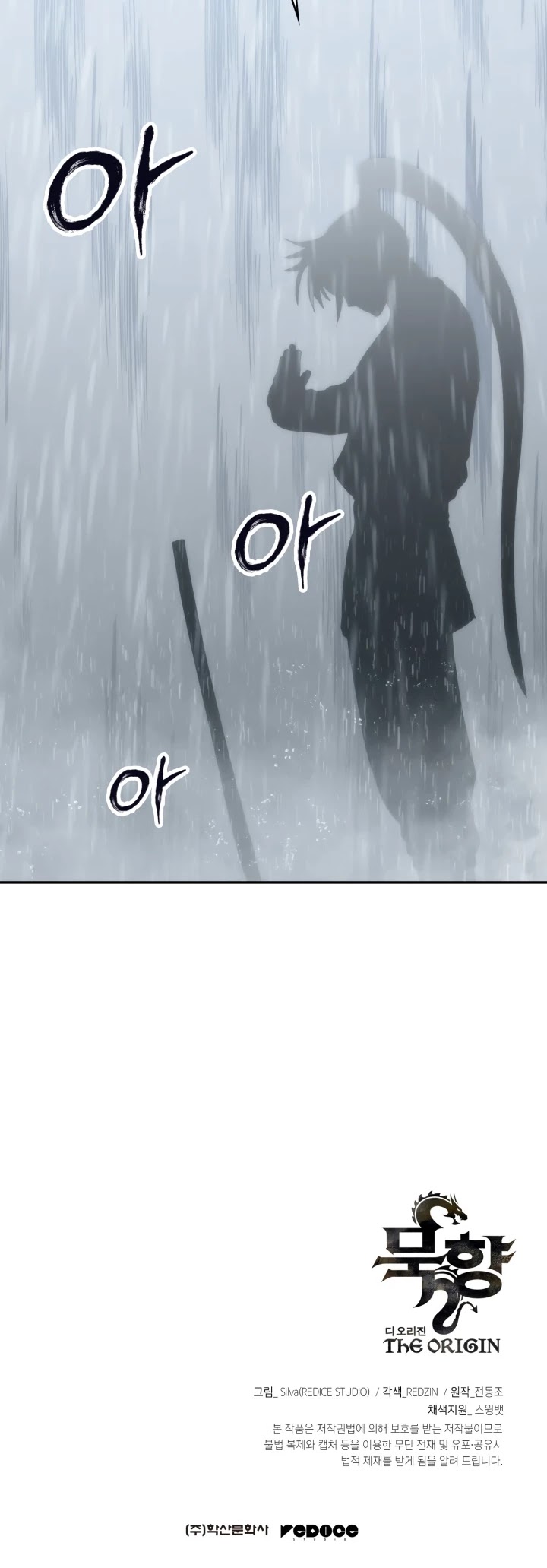 MookHyang - The Origin Chapter 4 page 43 - Chapter 4