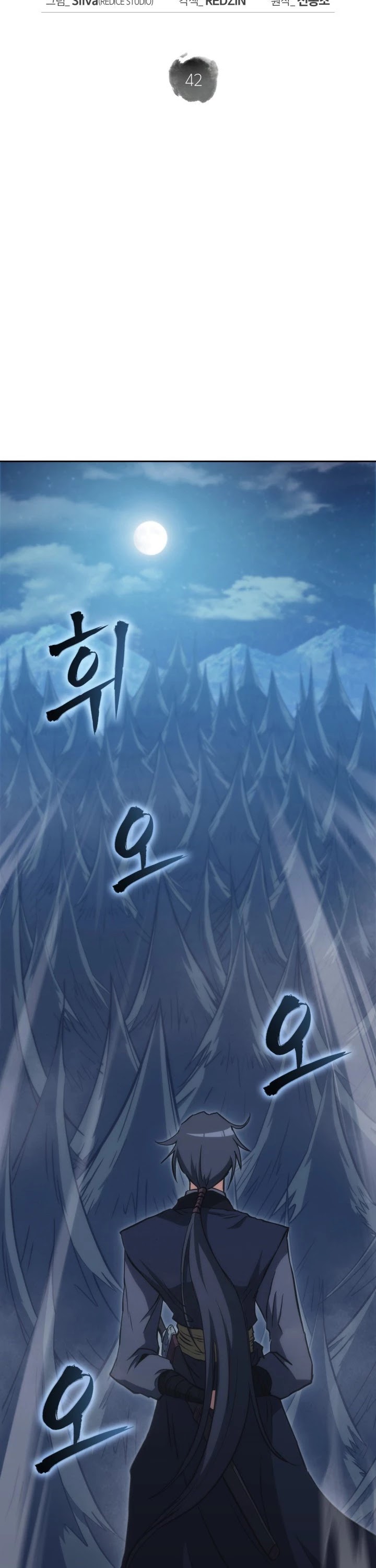 MookHyang - The Origin Chapter 42 page 17 - Chapter 42