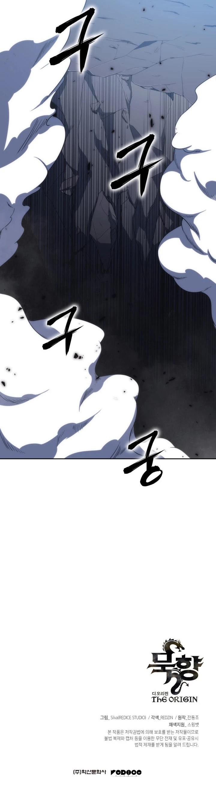 MookHyang - The Origin Chapter 42 page 53 - Chapter 42