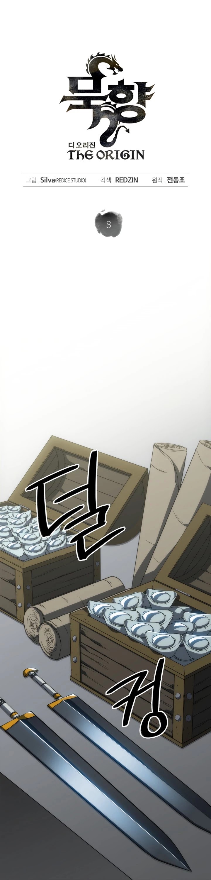 MookHyang - The Origin Chapter 8 page 2 - Chapter 8