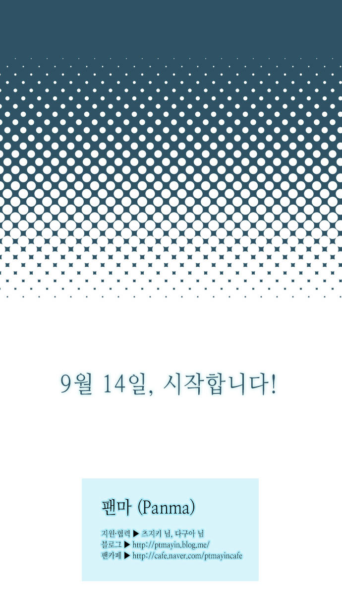 Moon-Ah Chapter 0 page 33 - Chapter 0 : Prologue