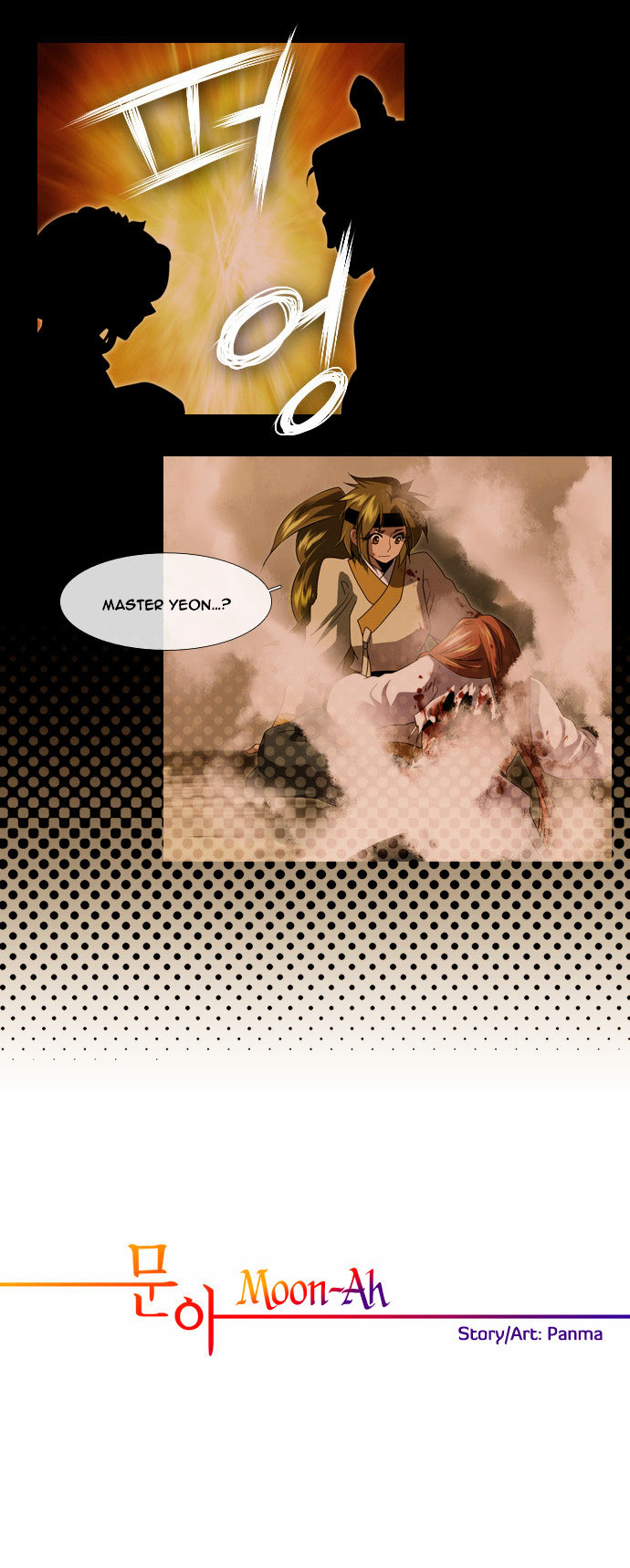 Moon-Ah Chapter 17 page 1 - Chapter 17 : A Normal Person (1)