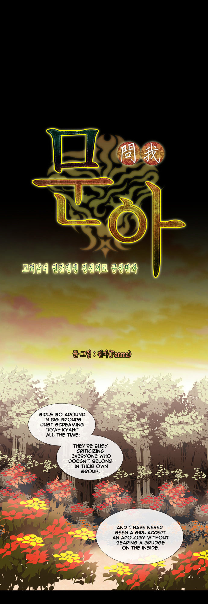 Moon-Ah Chapter 37 page 8 - Chapter 37 : Baek Ryeon and Haru (2)