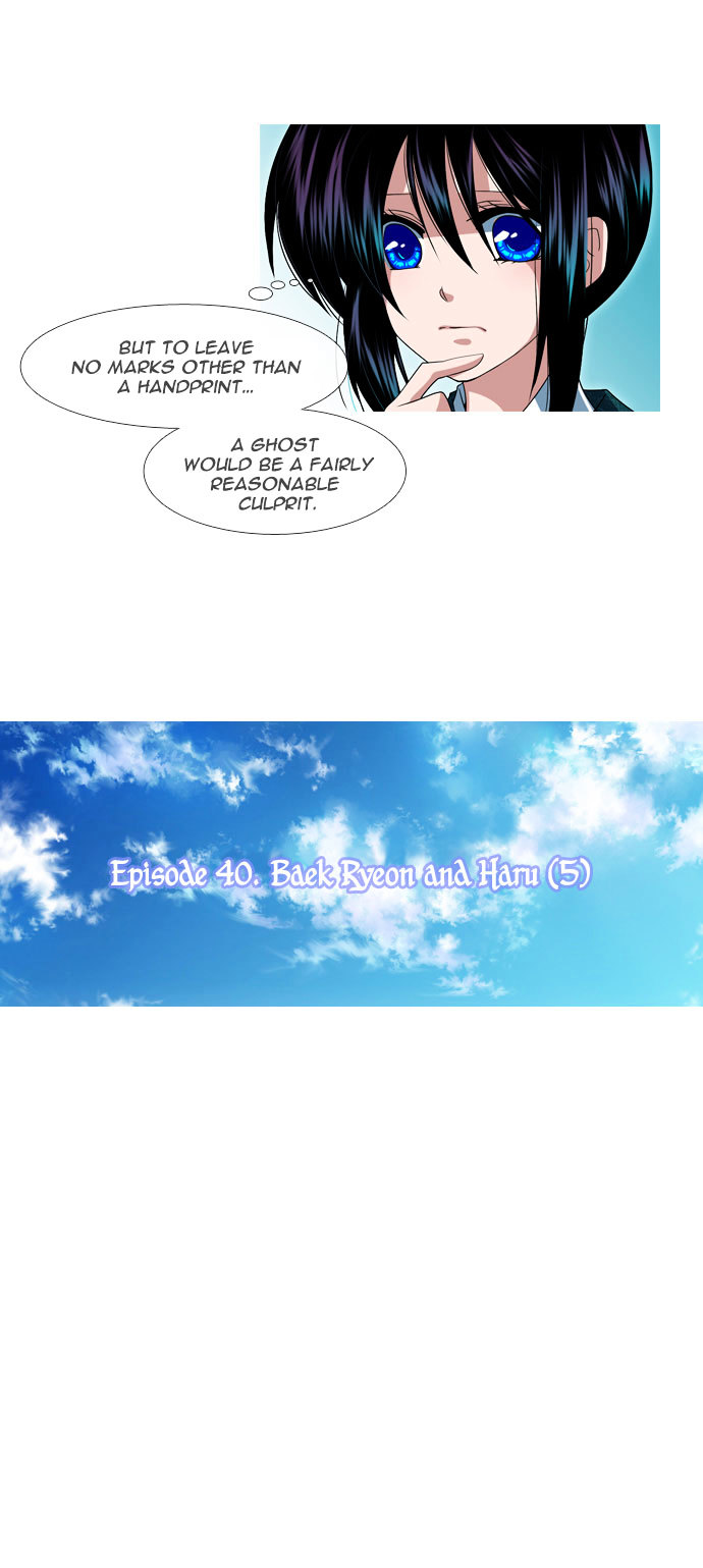 Moon-Ah Chapter 40 page 26 - Chapter 40 : Baek Ryeon and Haru (5)