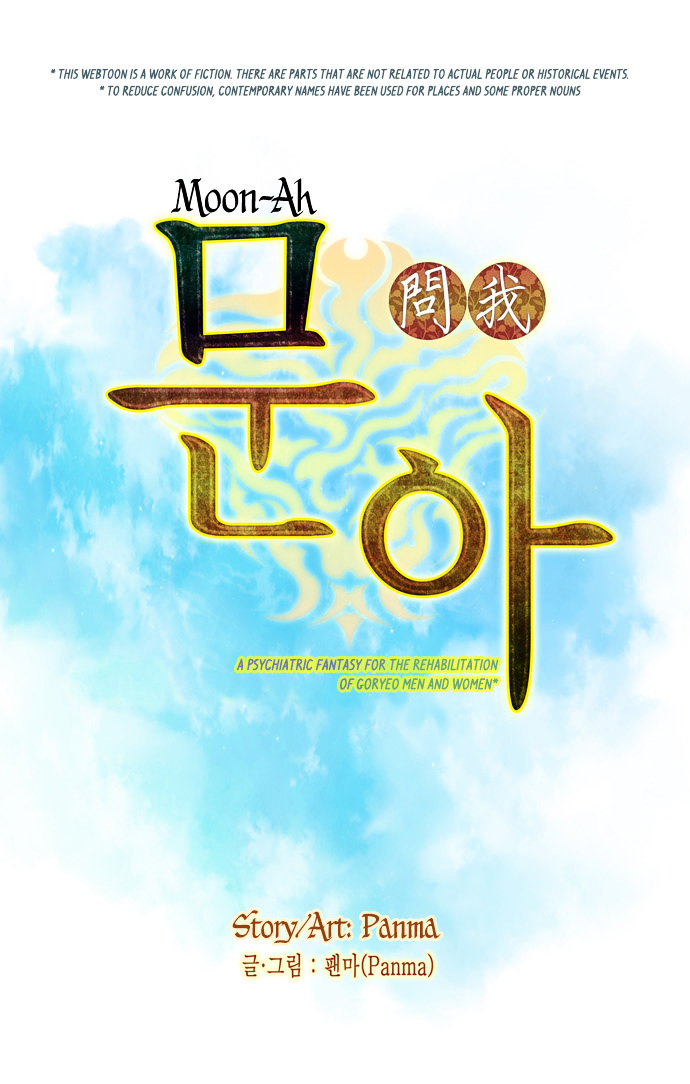 Moon-Ah Chapter 6 page 17 - Chapter 6 : Longing and Love (2)