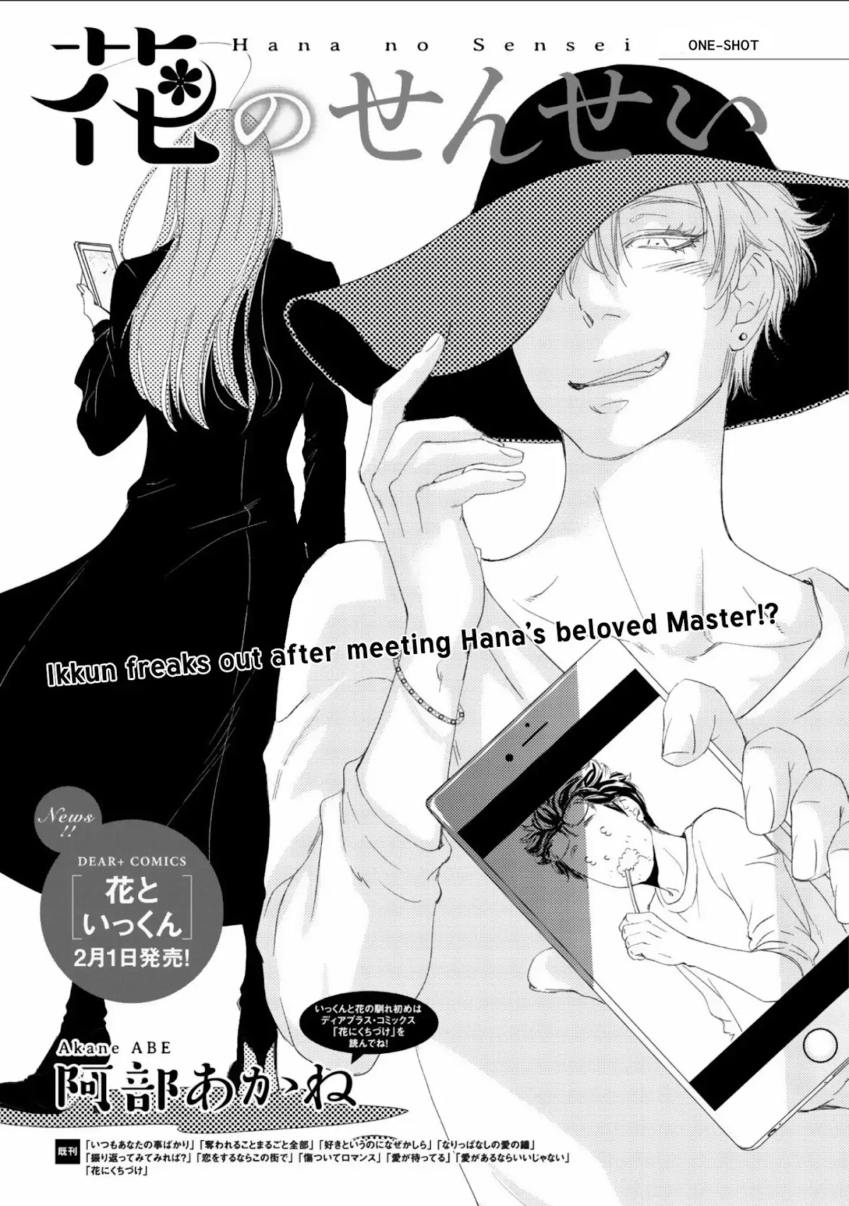 Moon and Sun (Abe Akane) Chapter 0 page 2 - Chapter 0: Hana no Sensei