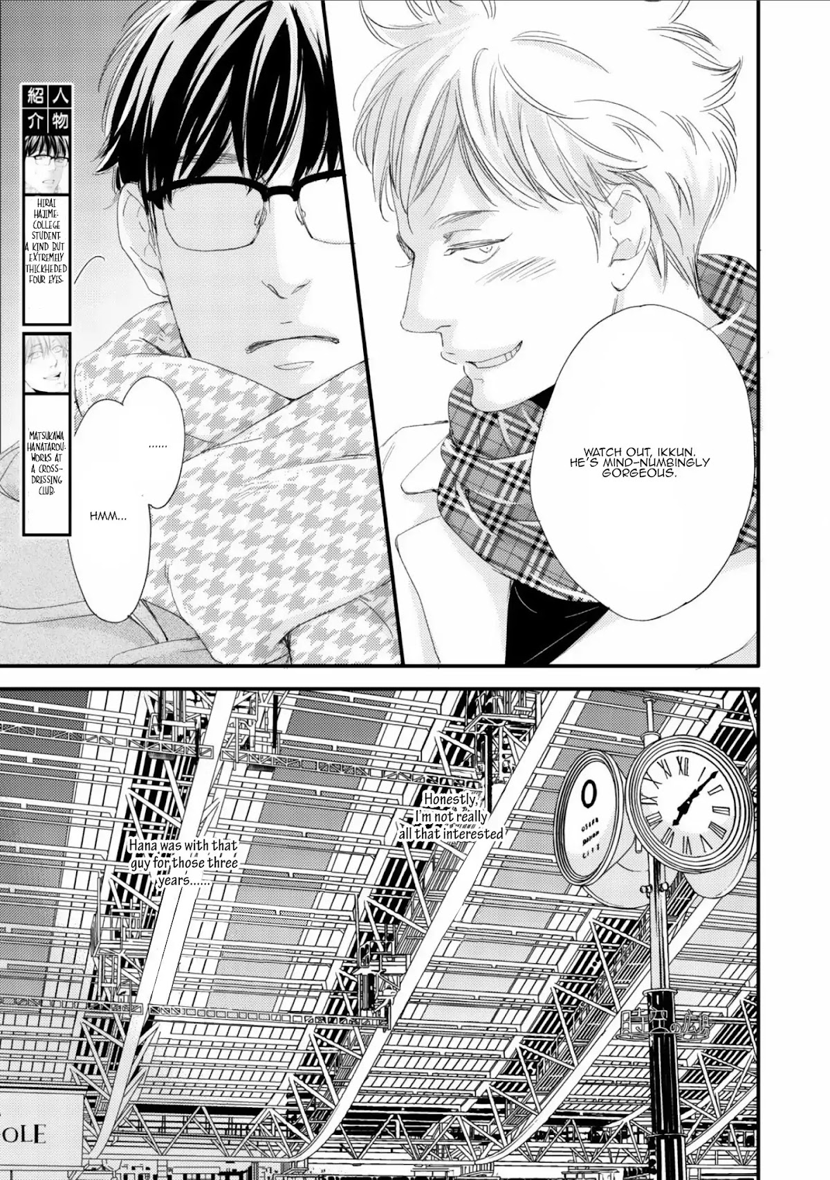 Moon and Sun (Abe Akane) Chapter 0 page 4 - Chapter 0: Hana no Sensei