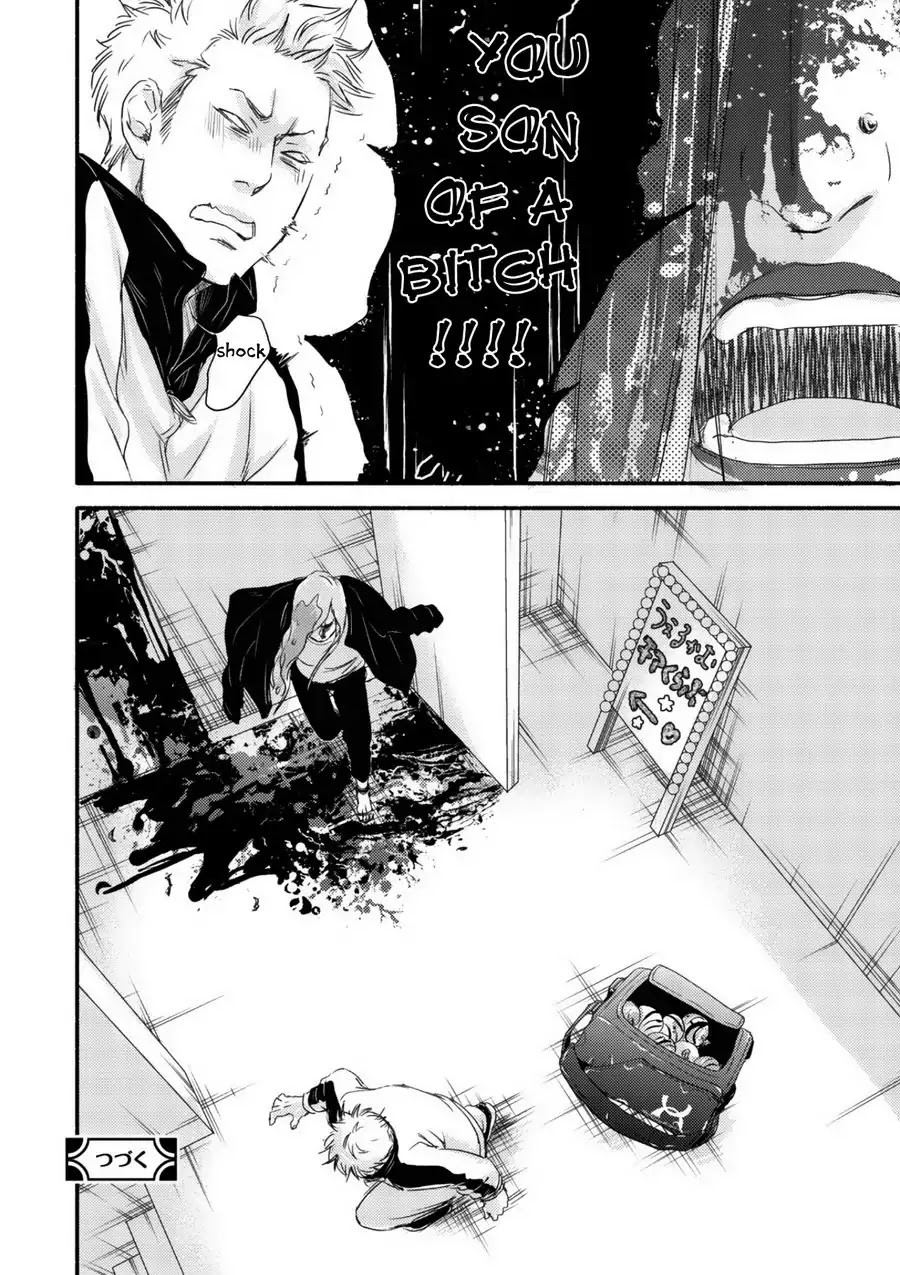 Moon and Sun (Abe Akane) Chapter 1 page 33 - Chapter 1