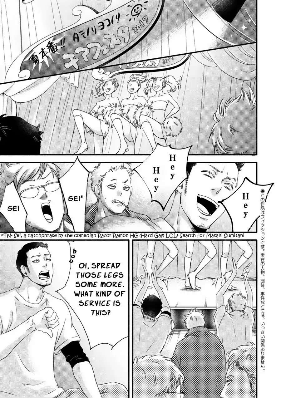 Moon and Sun (Abe Akane) Chapter 1 page 4 - Chapter 1