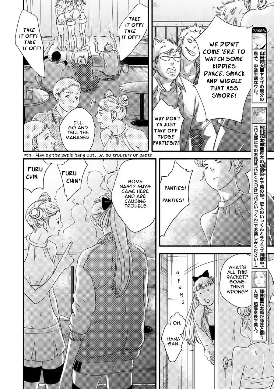 Moon and Sun (Abe Akane) Chapter 1 page 5 - Chapter 1