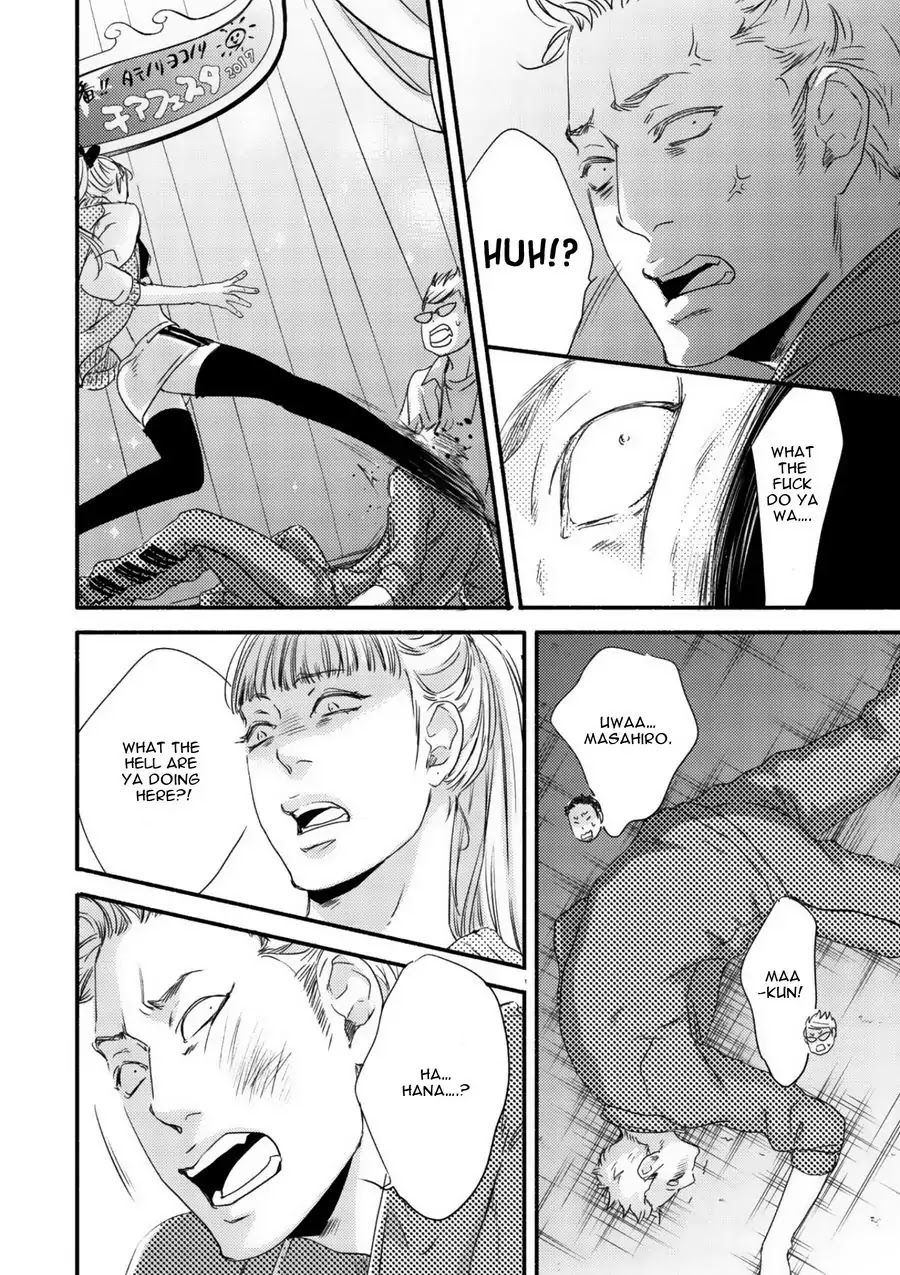 Moon and Sun (Abe Akane) Chapter 1 page 7 - Chapter 1