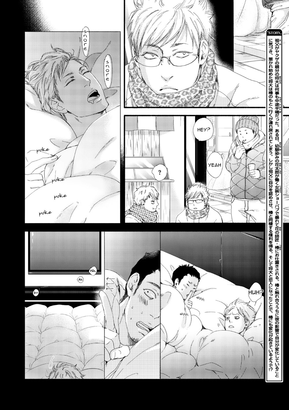 Moon and Sun (Abe Akane) Chapter 10 page 5 - Chapter 10: Tsuki to Taiyou 8