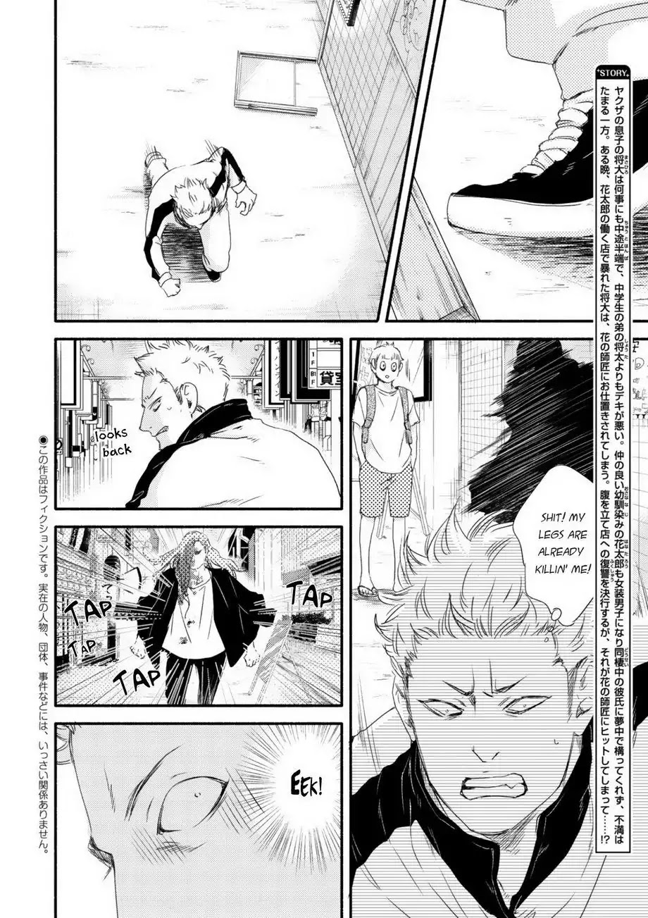 Moon and Sun (Abe Akane) Chapter 2 page 3 - Chapter 2