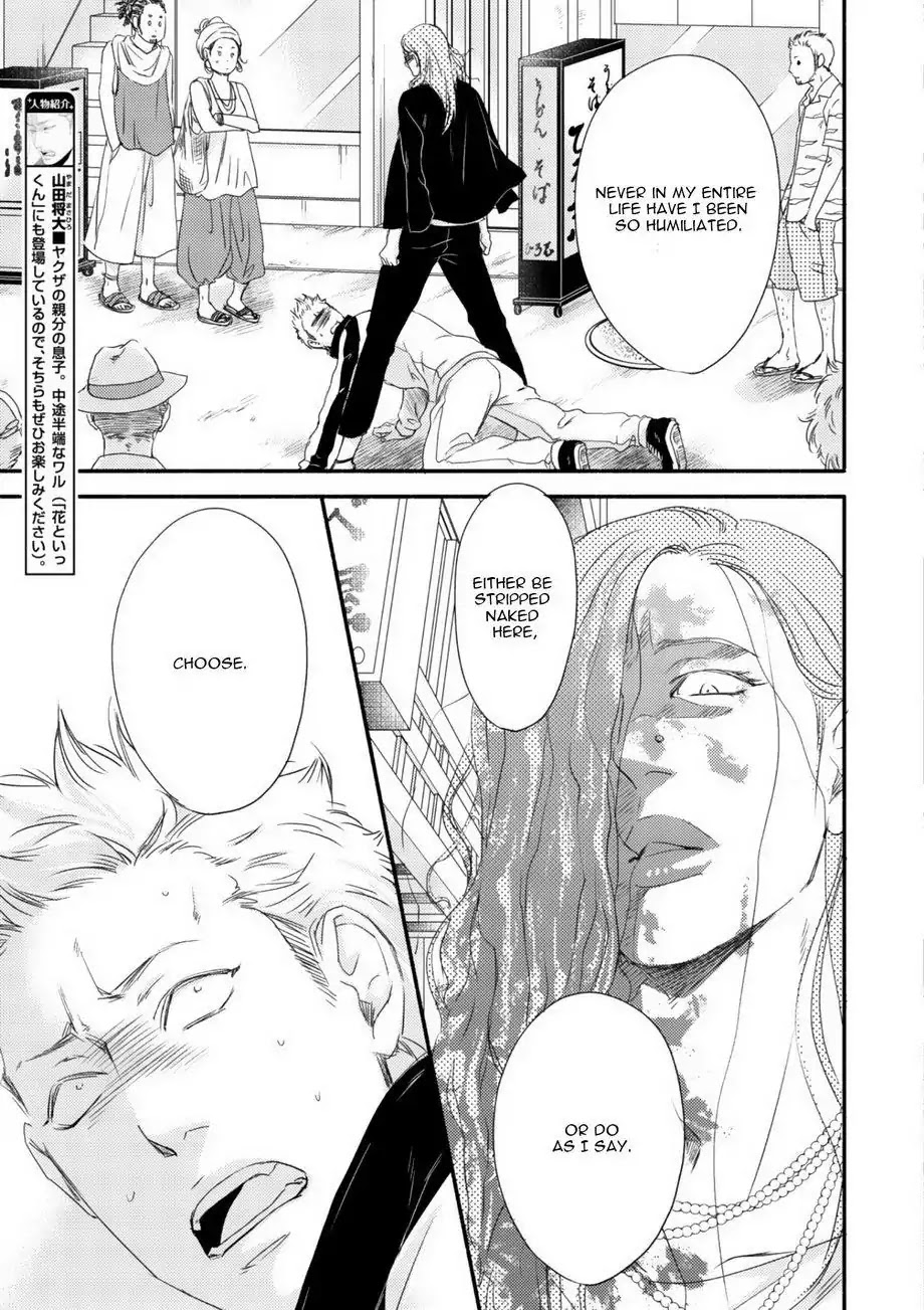 Moon and Sun (Abe Akane) Chapter 2 page 6 - Chapter 2