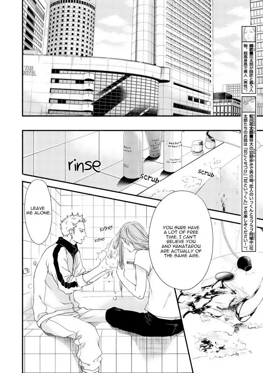 Moon and Sun (Abe Akane) Chapter 2 page 7 - Chapter 2