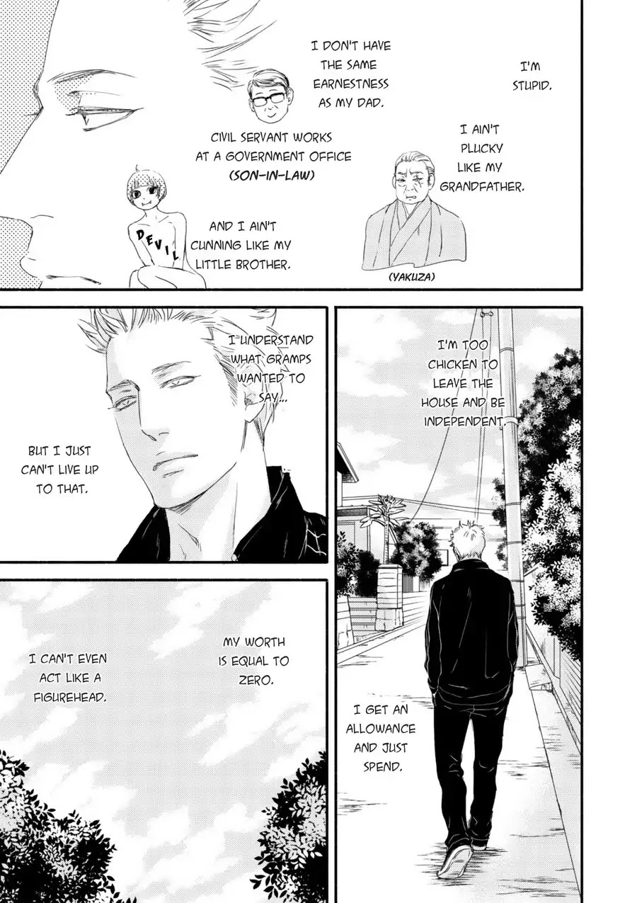 Moon and Sun (Abe Akane) Chapter 3 page 13 - Chapter 3