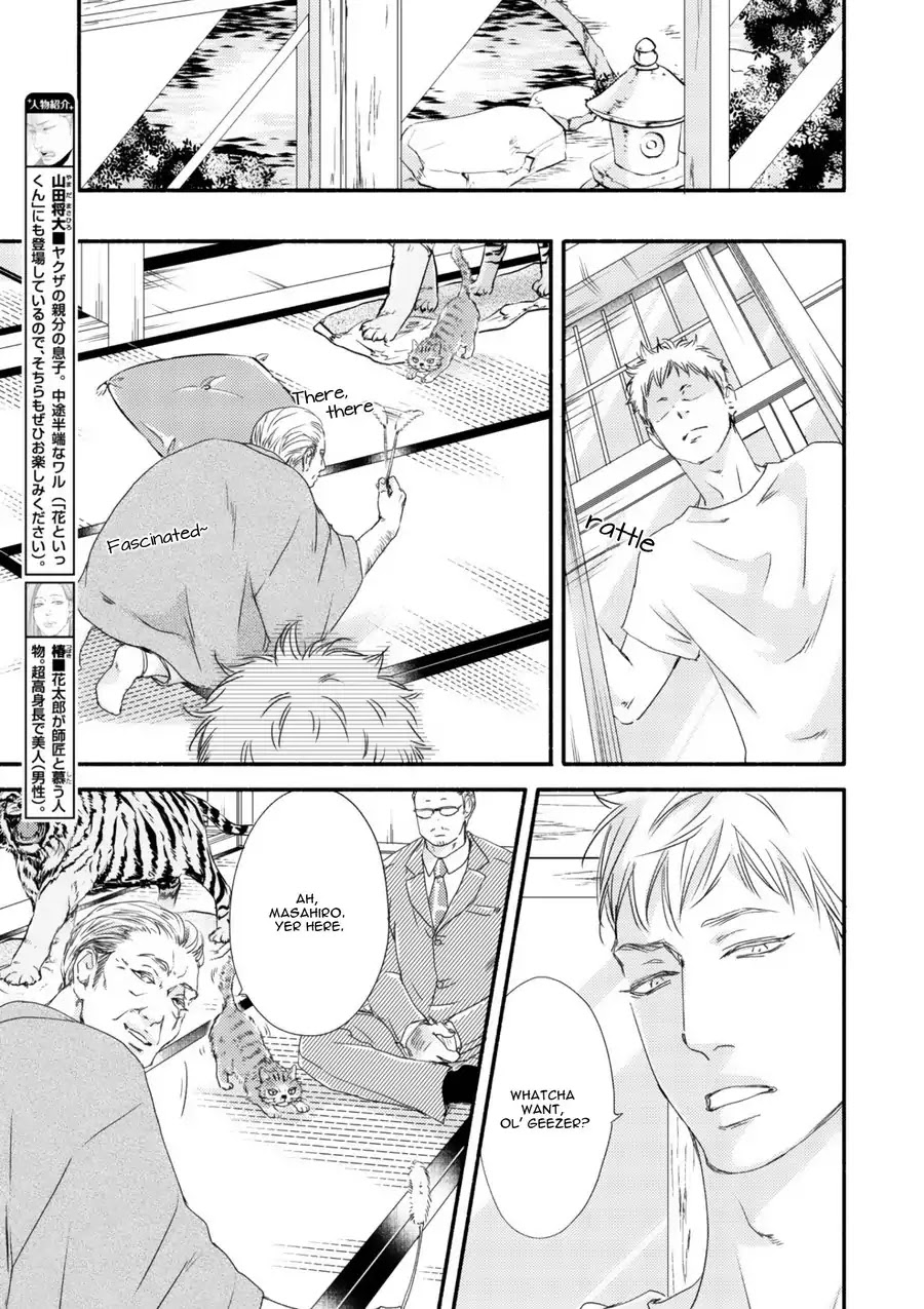 Moon and Sun (Abe Akane) Chapter 3 page 9 - Chapter 3