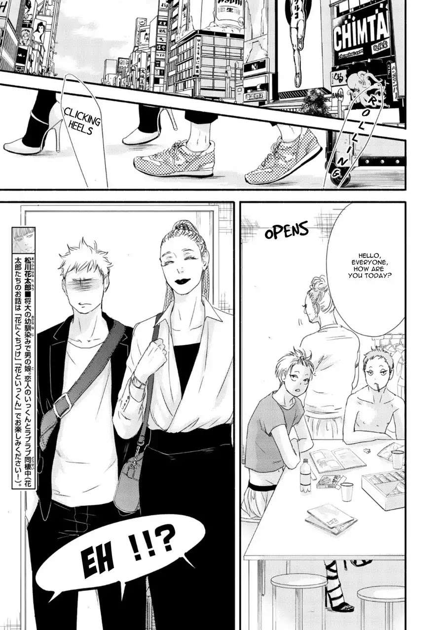 Moon and Sun (Abe Akane) Chapter 4 page 12 - Chapter 4