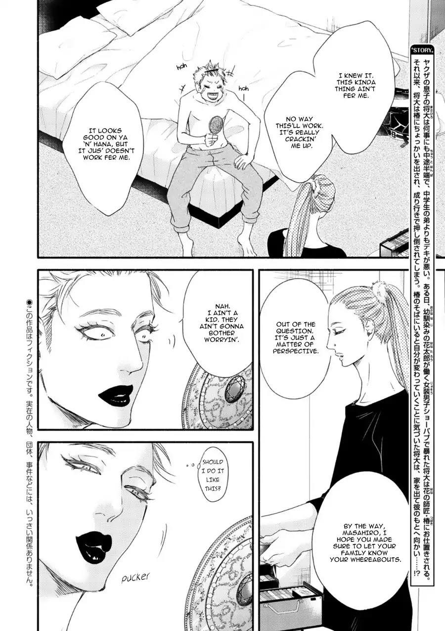 Moon and Sun (Abe Akane) Chapter 4 page 5 - Chapter 4