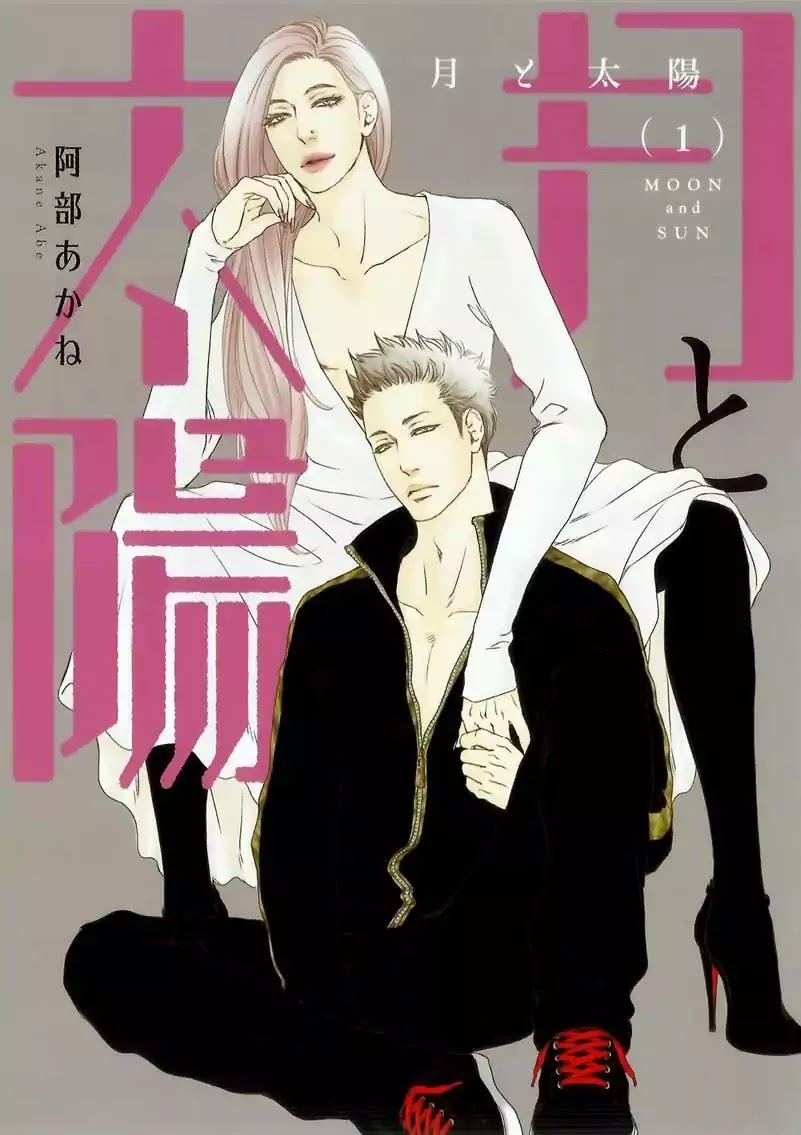 Moon and Sun (Abe Akane) Chapter 5.5 page 2 - Chapter 5.5: Extra + Bonus