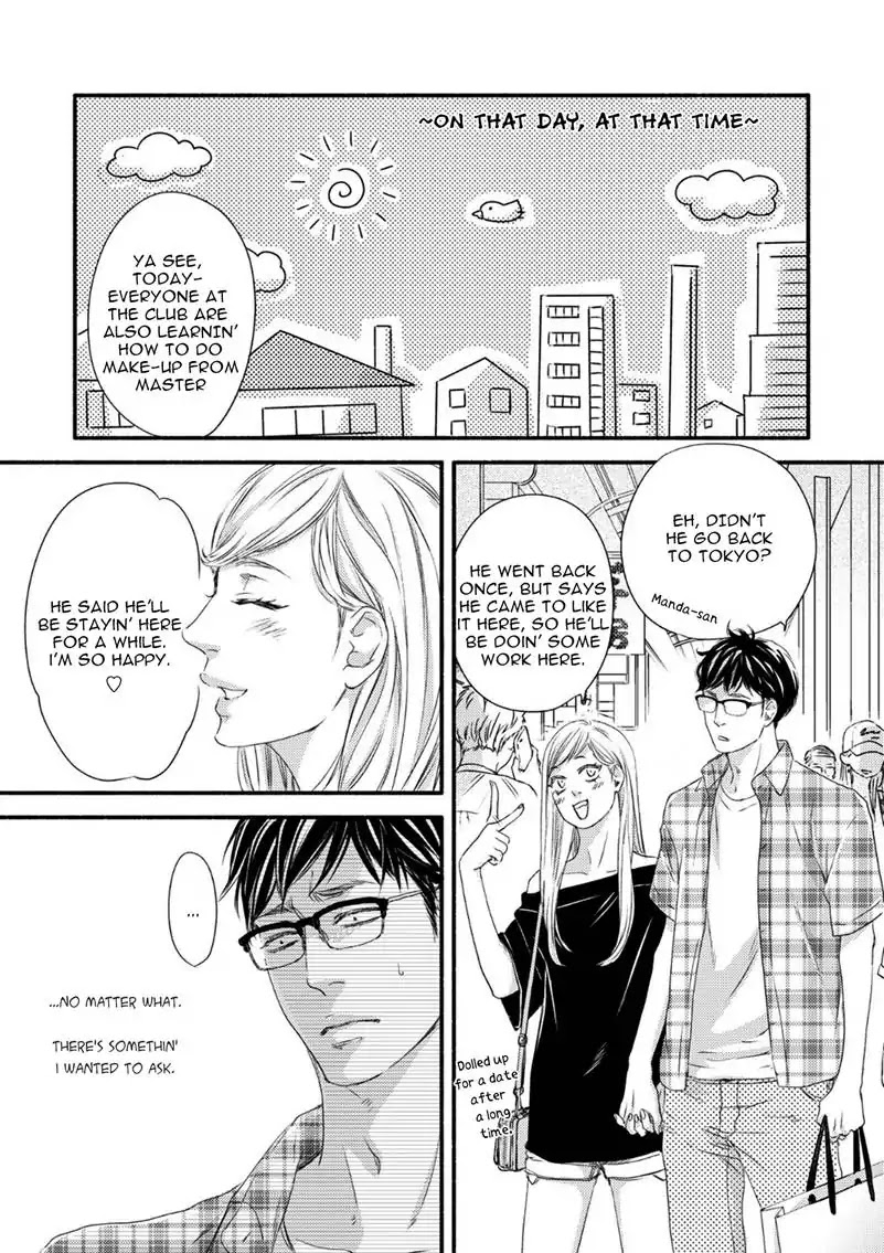 Moon and Sun (Abe Akane) Chapter 5.5 page 7 - Chapter 5.5: Extra + Bonus