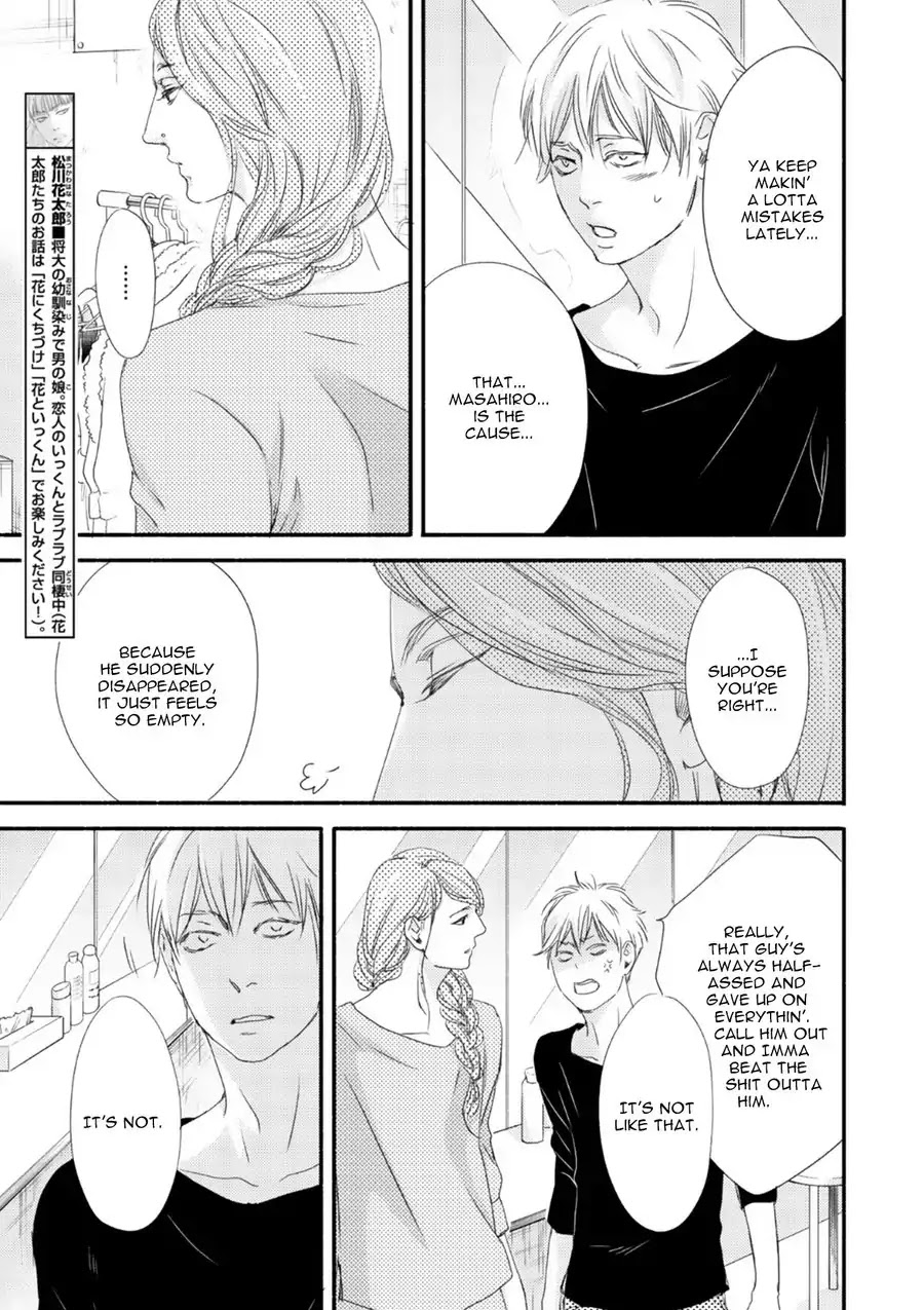 Moon and Sun (Abe Akane) Chapter 5 page 19 - Chapter 5