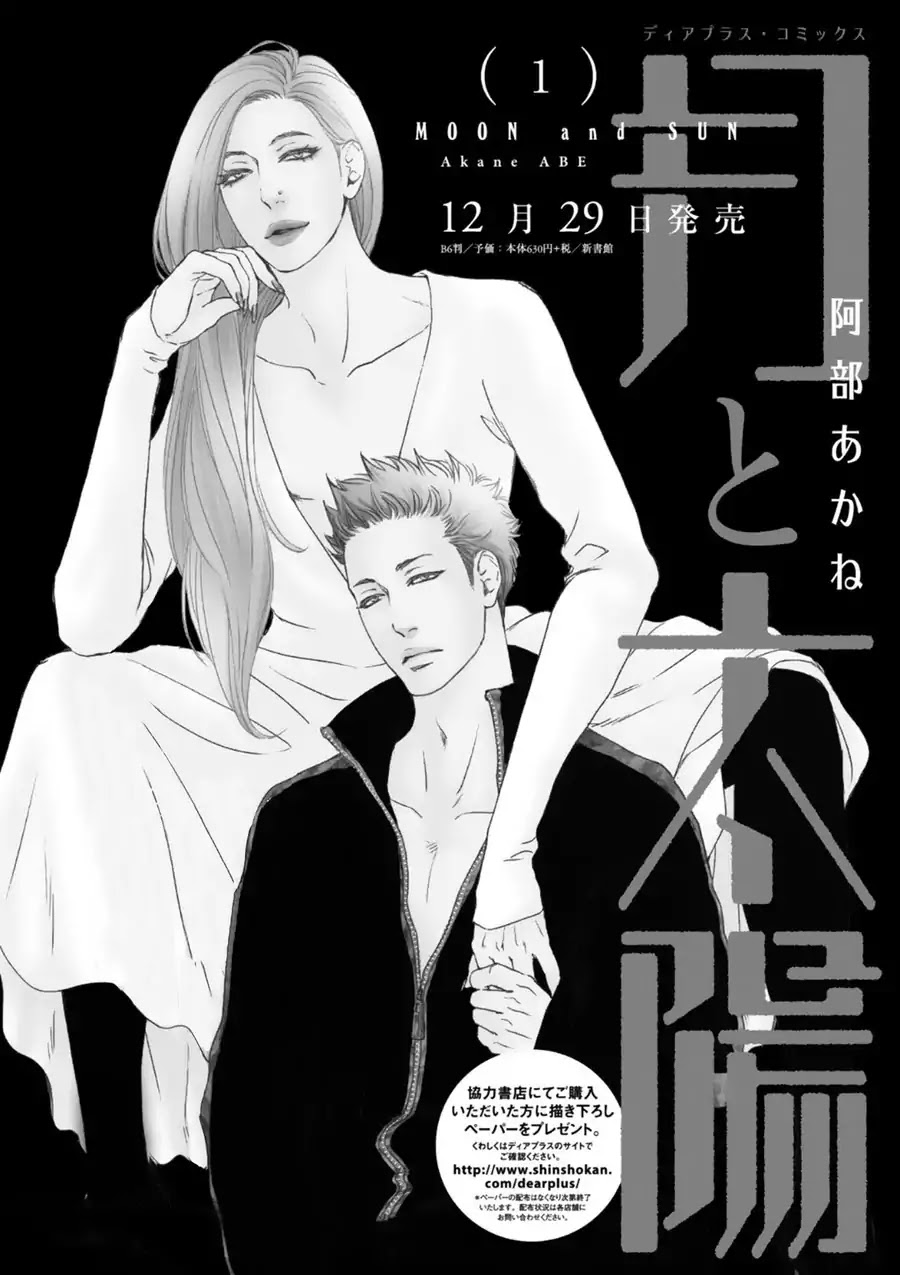Moon and Sun (Abe Akane) Chapter 5 page 2 - Chapter 5