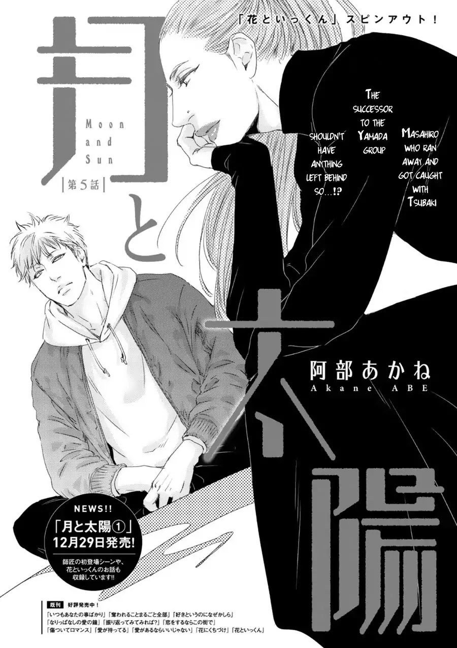 Moon and Sun (Abe Akane) Chapter 5 page 4 - Chapter 5