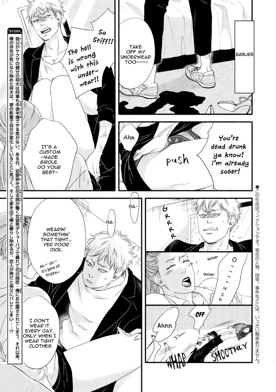 Moon and Sun (Abe Akane) Chapter 5 page 5 - Chapter 5