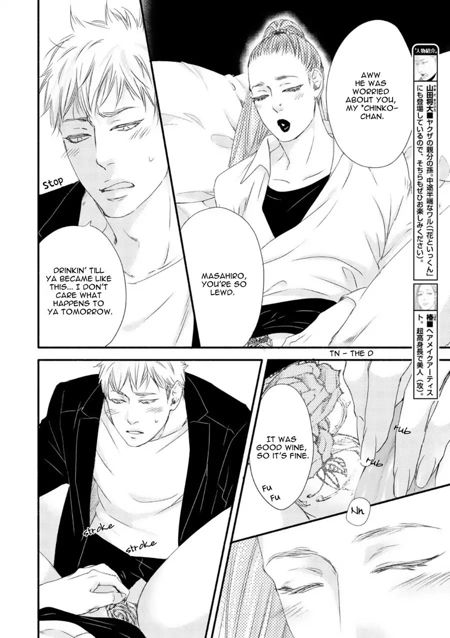Moon and Sun (Abe Akane) Chapter 5 page 6 - Chapter 5