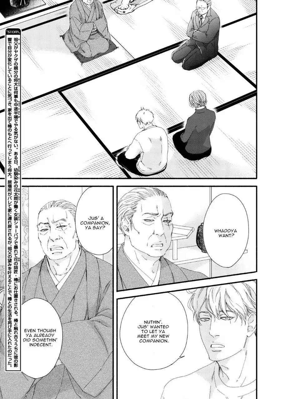 Moon and Sun (Abe Akane) Chapter 6 page 4 - Chapter 6
