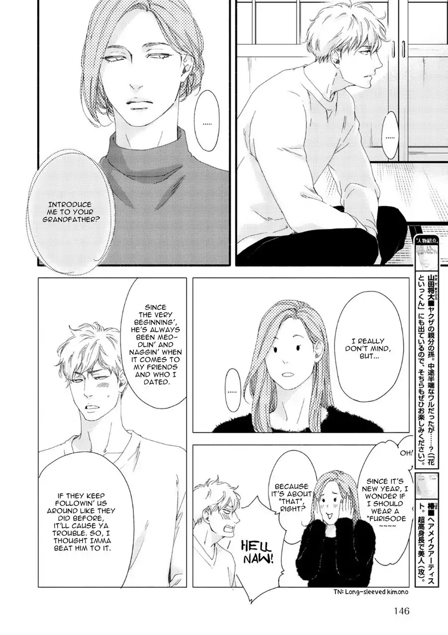 Moon and Sun (Abe Akane) Chapter 6 page 5 - Chapter 6