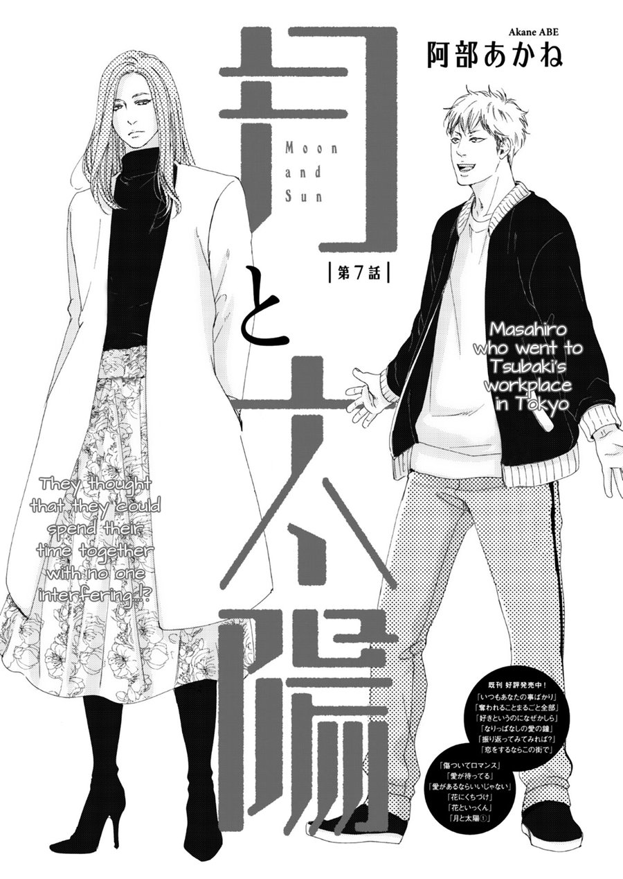 Moon and Sun (Abe Akane) Chapter 9 page 2 - Chapter 9: Tsuki to Taiyou 7