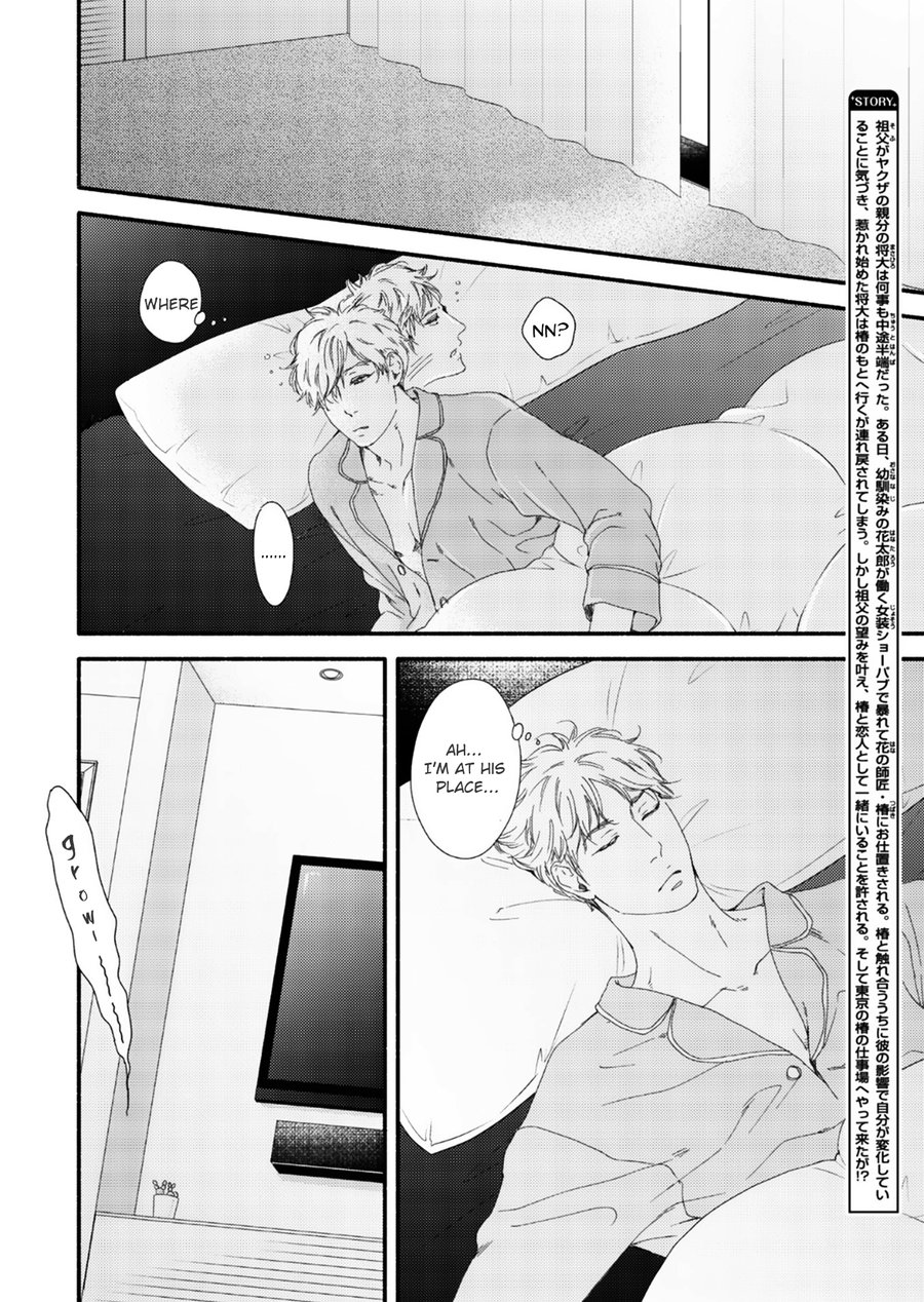 Moon and Sun (Abe Akane) Chapter 9 page 3 - Chapter 9: Tsuki to Taiyou 7
