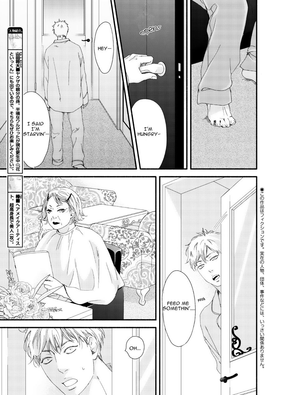 Moon and Sun (Abe Akane) Chapter 9 page 4 - Chapter 9: Tsuki to Taiyou 7