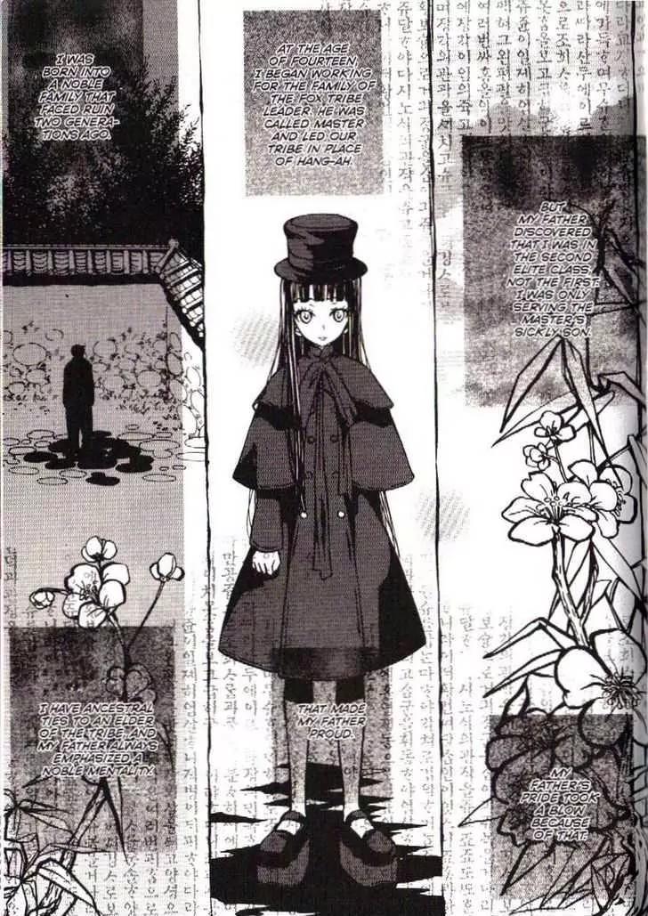 Moon Boy Chapter 6.4-5 page 3 - Vol.6 Chapter 4.5: The Story of Chi-In and Jin-Soo