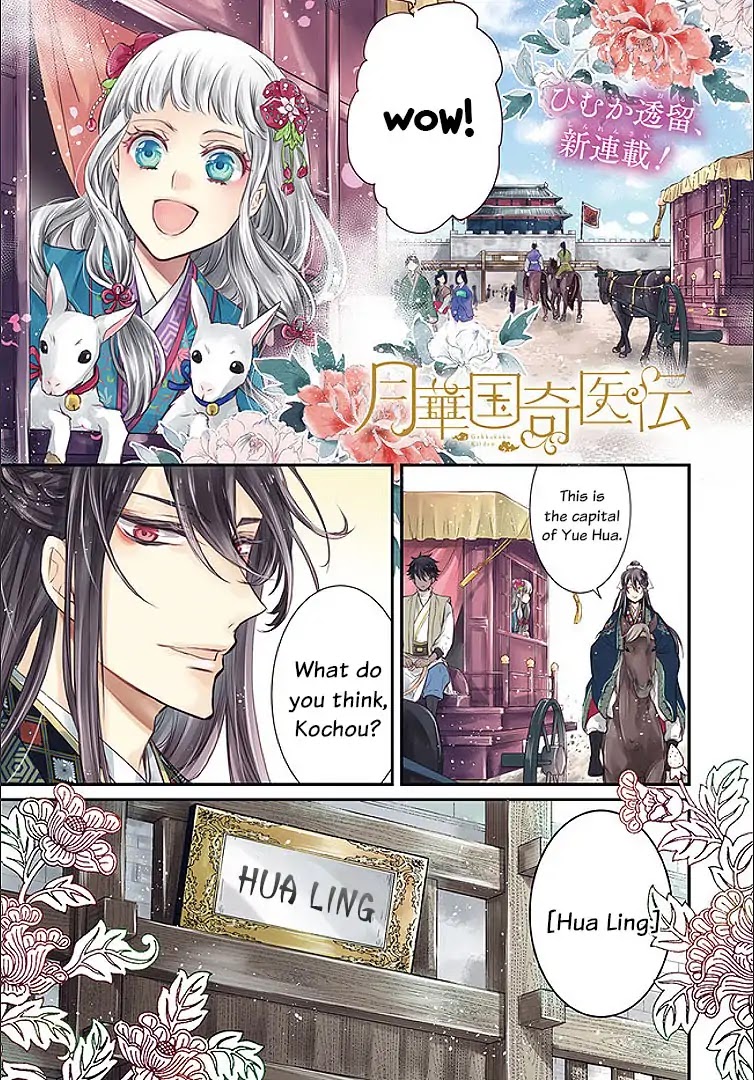 Moon Flower Country's Strange Doctor Chapter 1 page 1 - Chapter 1