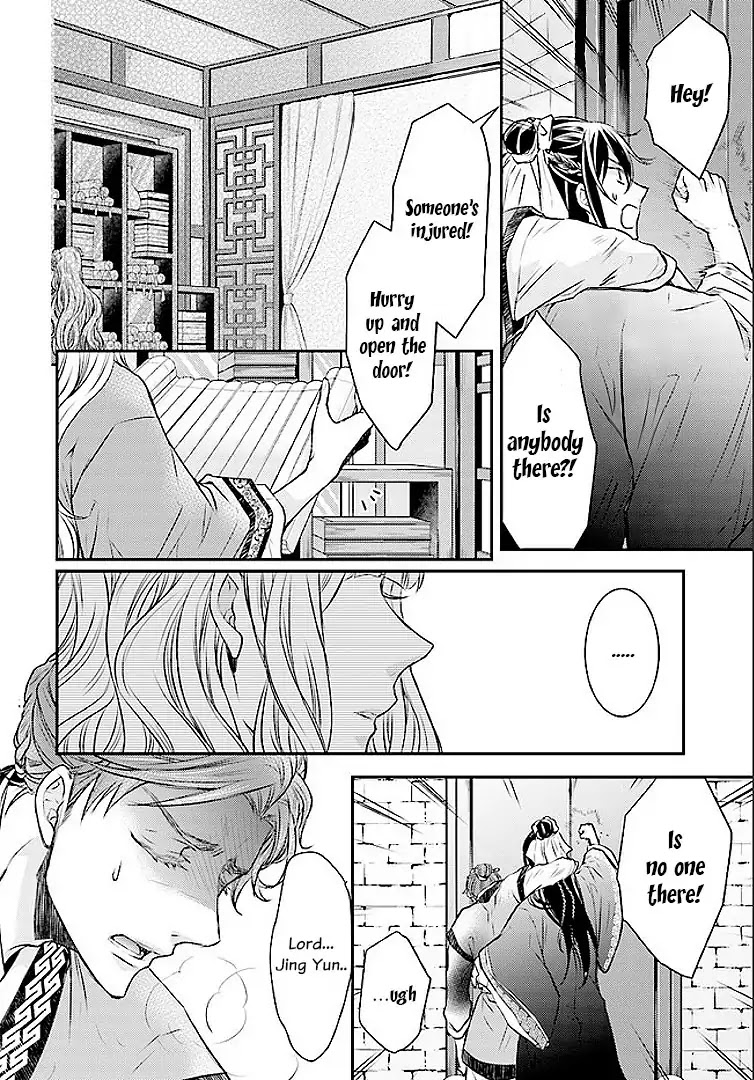 Moon Flower Country's Strange Doctor Chapter 1 page 13 - Chapter 1