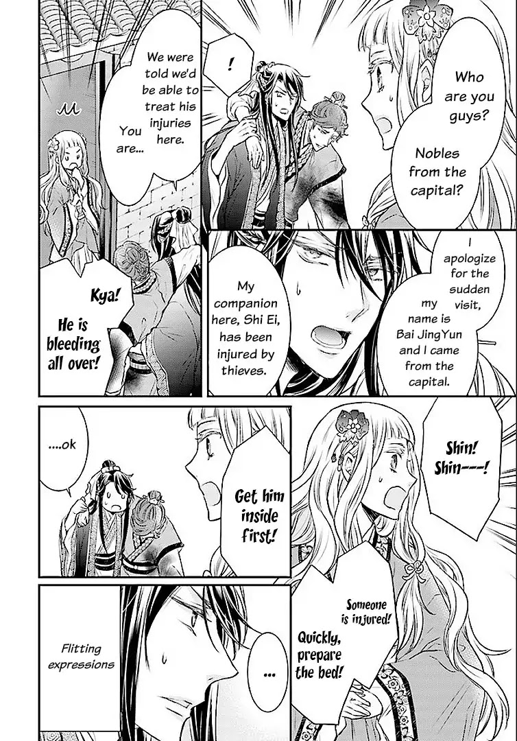 Moon Flower Country's Strange Doctor Chapter 1 page 16 - Chapter 1