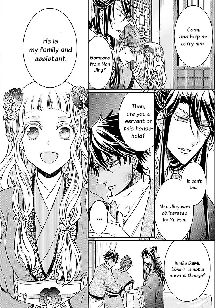 Moon Flower Country's Strange Doctor Chapter 1 page 18 - Chapter 1