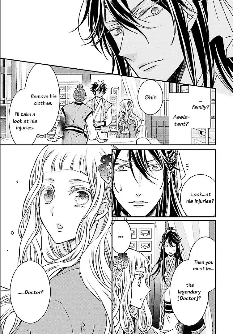Moon Flower Country's Strange Doctor Chapter 1 page 19 - Chapter 1