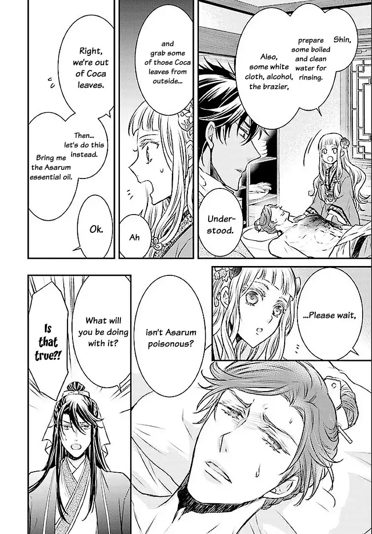 Moon Flower Country's Strange Doctor Chapter 1 page 24 - Chapter 1