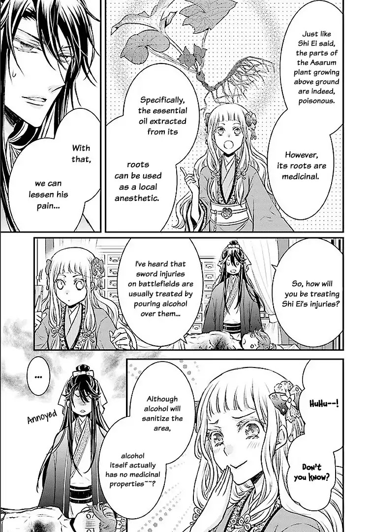 Moon Flower Country's Strange Doctor Chapter 1 page 25 - Chapter 1