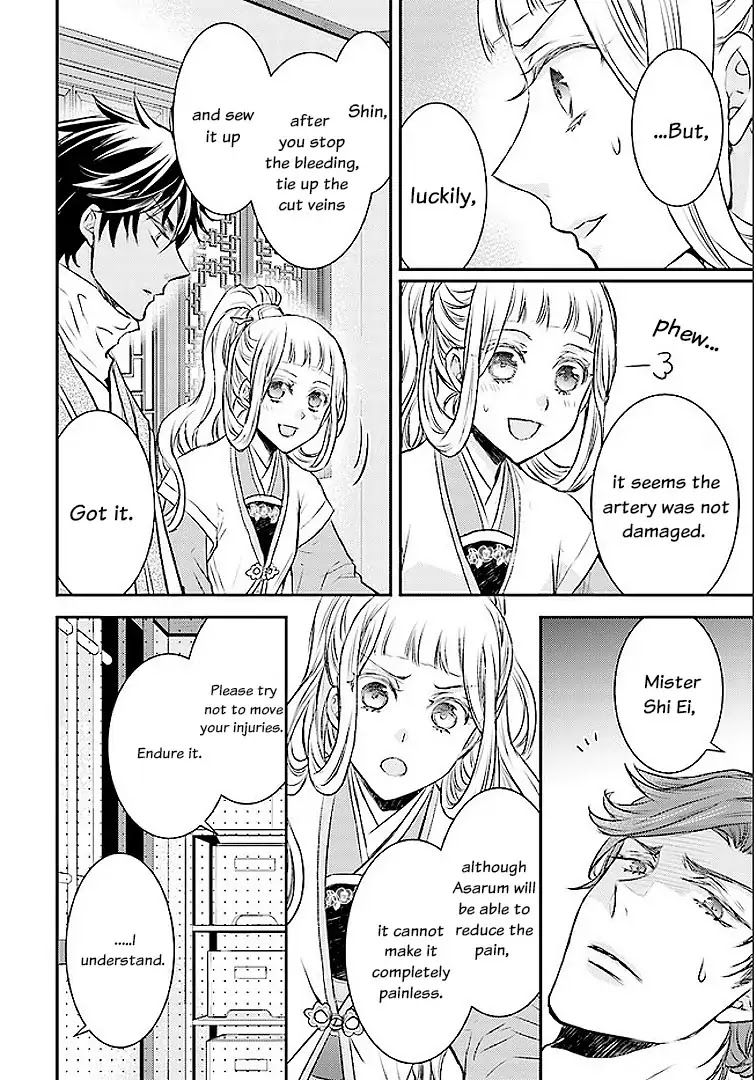 Moon Flower Country's Strange Doctor Chapter 1 page 32 - Chapter 1